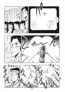 [Giyugun] Eiken no Koshinakakun 1 - page 34