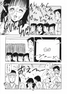 [Giyugun] Eiken no Koshinakakun 1 - page 37