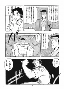 [Giyugun] Eiken no Koshinakakun 1 - page 38