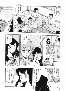 [Giyugun] Eiken no Koshinakakun 1 - page 39