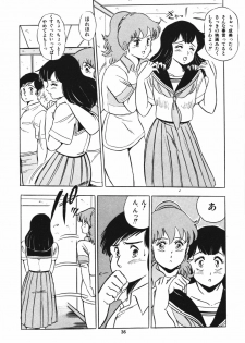 [Giyugun] Eiken no Koshinakakun 1 - page 40