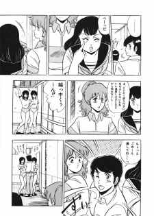 [Giyugun] Eiken no Koshinakakun 1 - page 41