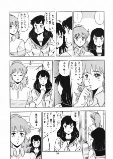 [Giyugun] Eiken no Koshinakakun 1 - page 42