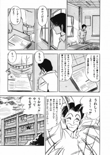 [Giyugun] Eiken no Koshinakakun 1 - page 43