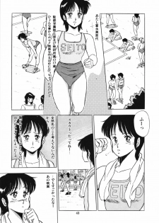 [Giyugun] Eiken no Koshinakakun 1 - page 47