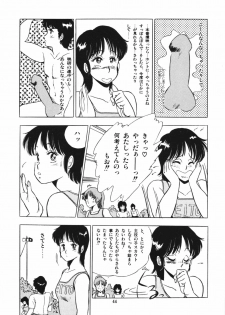[Giyugun] Eiken no Koshinakakun 1 - page 48