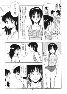 [Giyugun] Eiken no Koshinakakun 1 - page 49