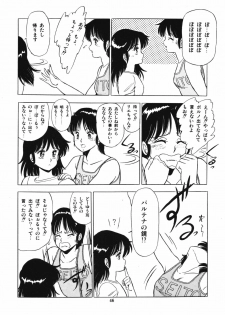 [Giyugun] Eiken no Koshinakakun 1 - page 50