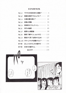 [Giyugun] Eiken no Koshinakakun 1 - page 6