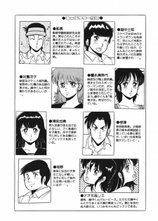 [Giyugun] Eiken no Koshinakakun 1 - page 8