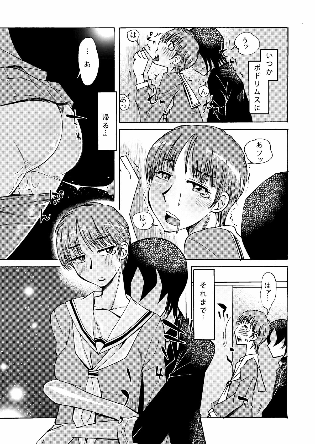 [Aa! Aikawa Doujou (Ono Kenuji)] Aoi-san to Issho (Wingman) [Digital] page 11 full