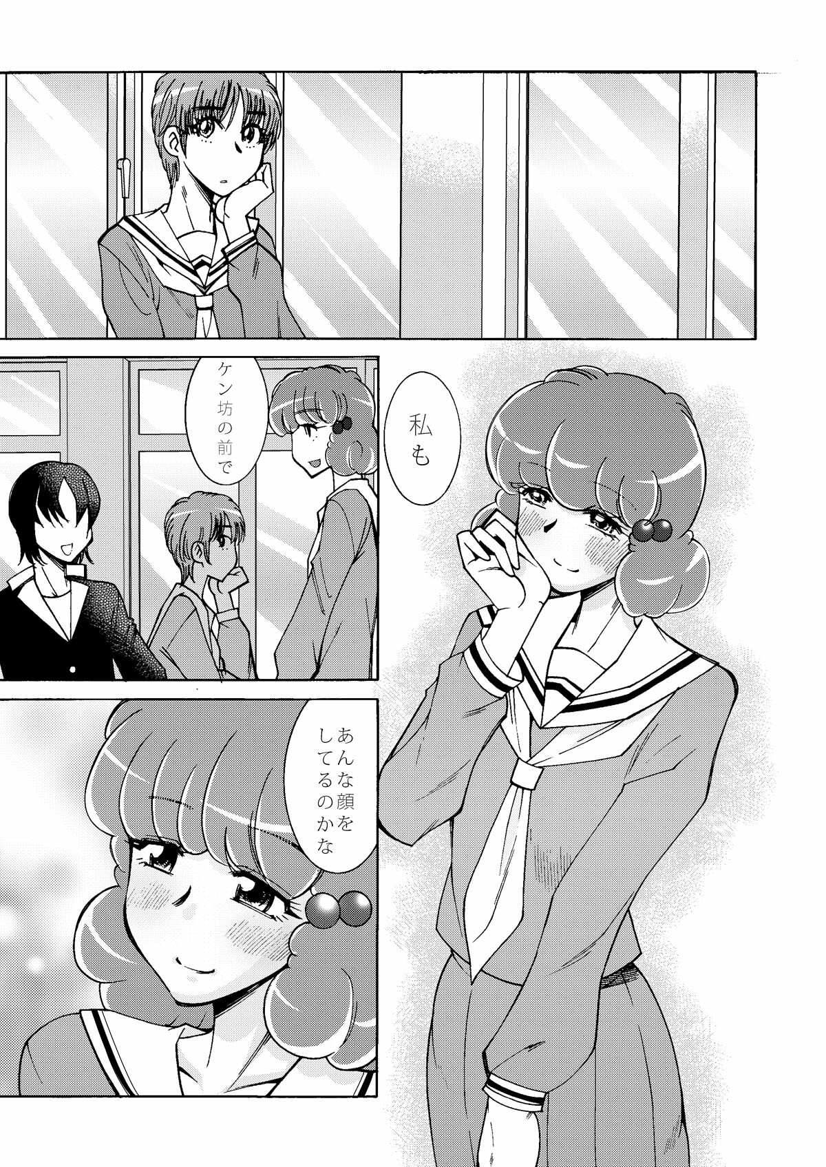 [Aa! Aikawa Doujou (Ono Kenuji)] Aoi-san to Issho (Wingman) [Digital] page 7 full