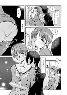 [Aa! Aikawa Doujou (Ono Kenuji)] Aoi-san to Issho (Wingman) [Digital] - page 11