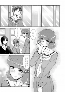 [Aa! Aikawa Doujou (Ono Kenuji)] Aoi-san to Issho (Wingman) [Digital] - page 7