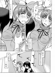 [Aa! Aikawa Doujou (Ono Kenuji)] Aoi-san to Issho (Wingman) [Digital] - page 9