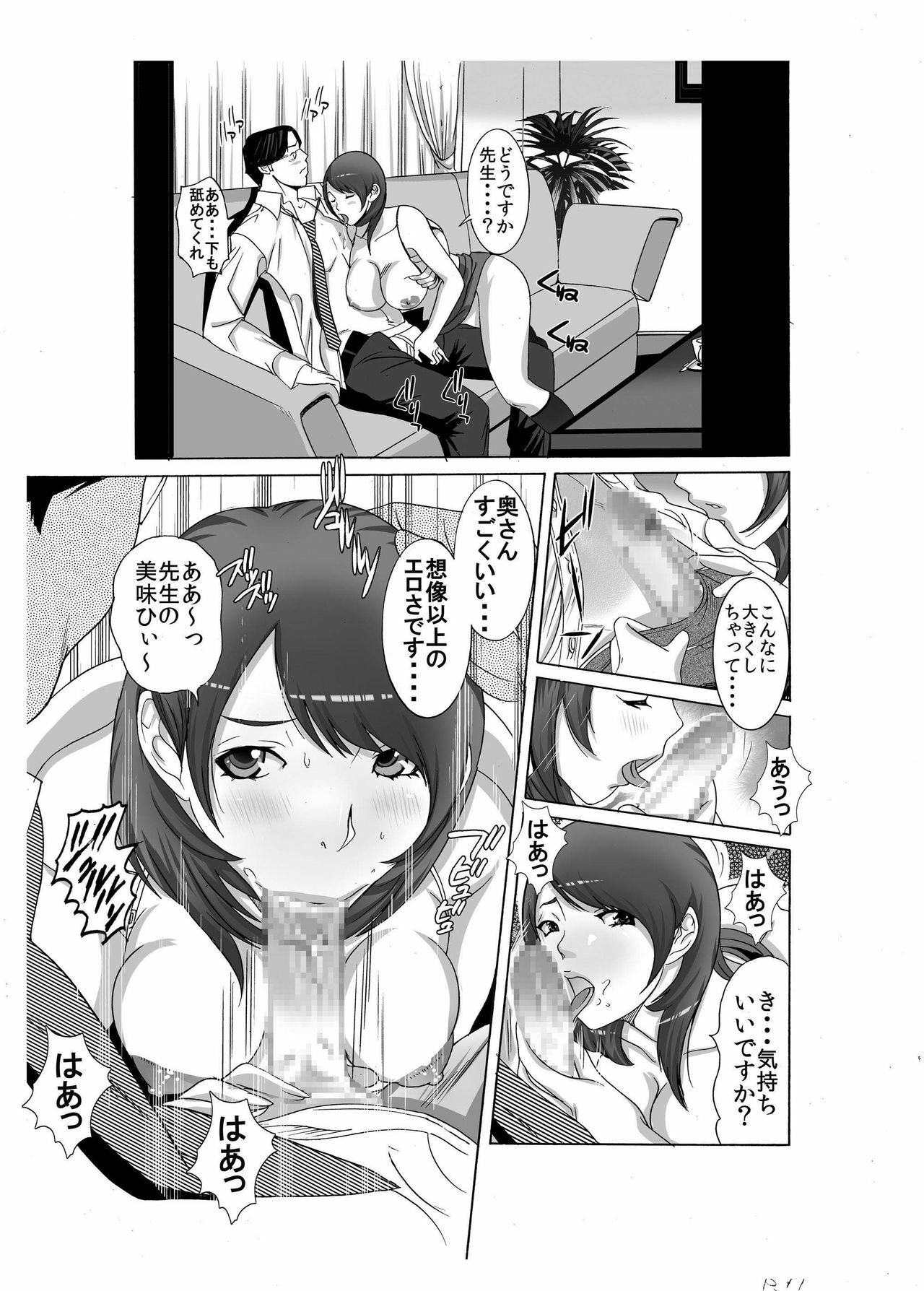 [Enshoku Murayakuba Suguyaruka (Kobayashi Shounenmaru)] Boku no Mama to Yaritai Otoko wa Kono Yubi Tomare ~Sono 3 Akutoku Ero Kyoushi o Uwauwa Ecchi Settai~ page 13 full