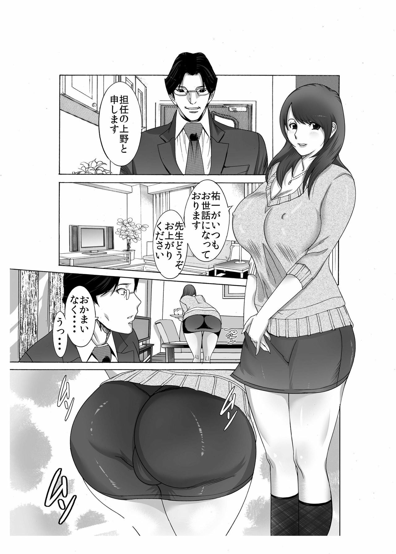 [Enshoku Murayakuba Suguyaruka (Kobayashi Shounenmaru)] Boku no Mama to Yaritai Otoko wa Kono Yubi Tomare ~Sono 3 Akutoku Ero Kyoushi o Uwauwa Ecchi Settai~ page 7 full