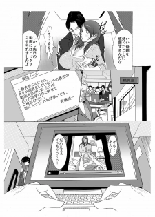 [Enshoku Murayakuba Suguyaruka (Kobayashi Shounenmaru)] Boku no Mama to Yaritai Otoko wa Kono Yubi Tomare ~Sono 3 Akutoku Ero Kyoushi o Uwauwa Ecchi Settai~ - page 10