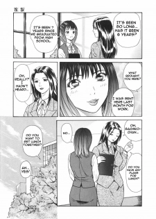 [Yuuki Tomoka] Mitsu Ai - Honey Love [ENG] - page 3