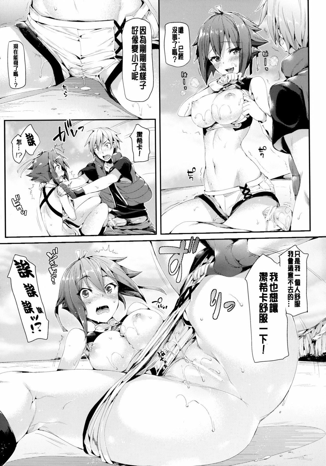 [Neko wa Manma ga Utsukushii (Hisasi)] Aozora Gattai (Aquarion EVOL) [Chinese] [CE漢化組] [Digital] page 14 full