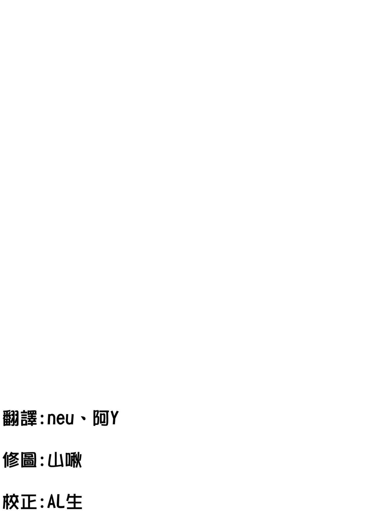 [Neko wa Manma ga Utsukushii (Hisasi)] Aozora Gattai (Aquarion EVOL) [Chinese] [CE漢化組] [Digital] page 28 full