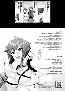 [Neko wa Manma ga Utsukushii (Hisasi)] Aozora Gattai (Aquarion EVOL) [Chinese] [CE漢化組] [Digital] - page 27