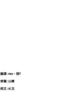 [Neko wa Manma ga Utsukushii (Hisasi)] Aozora Gattai (Aquarion EVOL) [Chinese] [CE漢化組] [Digital] - page 28
