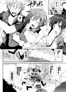 [Neko wa Manma ga Utsukushii (Hisasi)] Aozora Gattai (Aquarion EVOL) [Chinese] [CE漢化組] [Digital] - page 5