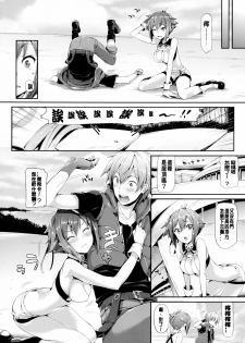 [Neko wa Manma ga Utsukushii (Hisasi)] Aozora Gattai (Aquarion EVOL) [Chinese] [CE漢化組] [Digital] - page 7