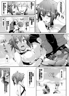 [Neko wa Manma ga Utsukushii (Hisasi)] Aozora Gattai (Aquarion EVOL) [Chinese] [CE漢化組] [Digital] - page 8