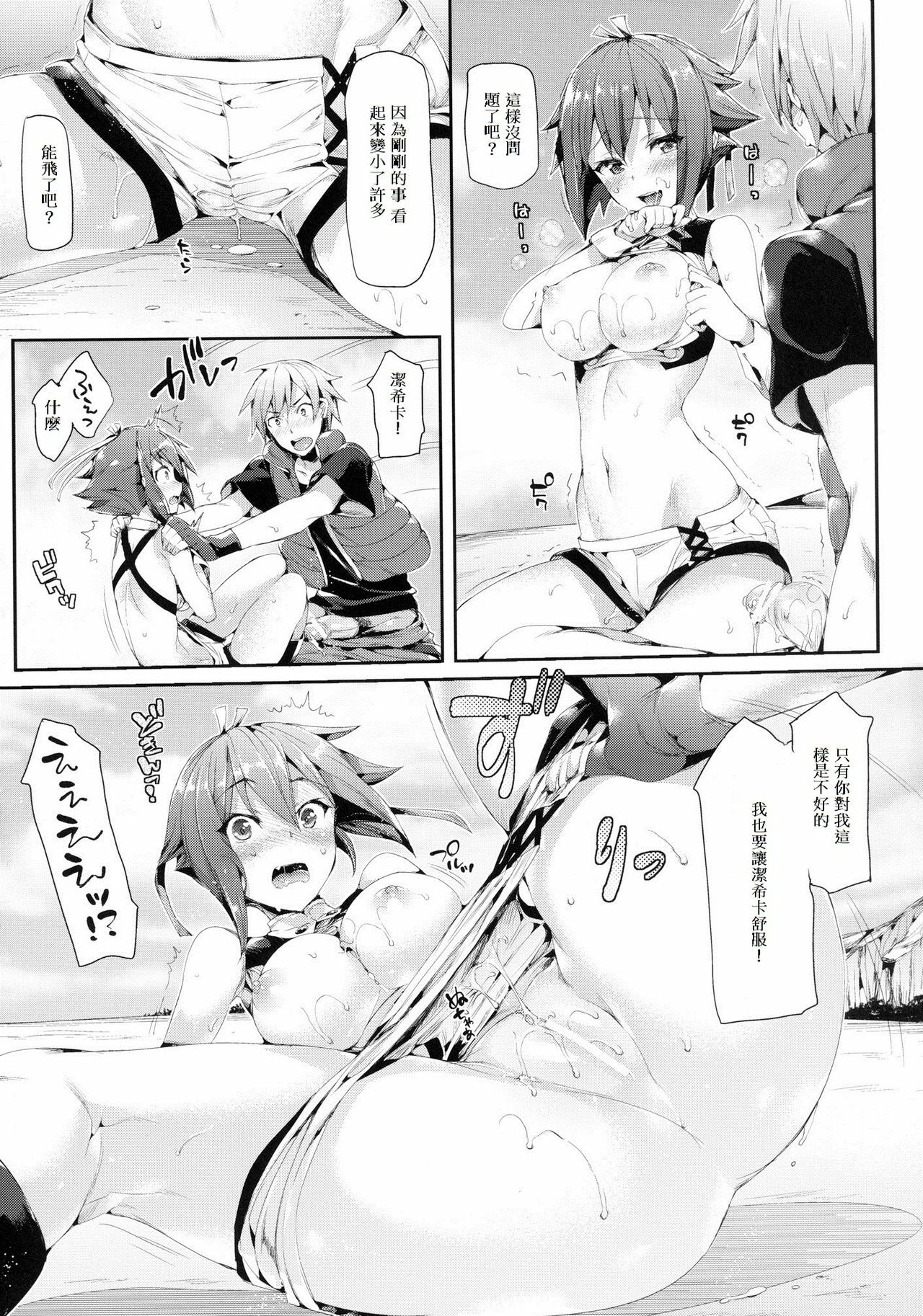 [Neko wa Manma ga Utsukushii (Hisasi)] Aozora Gattai (Aquarion EVOL) [Chinese] [duanda翻譯] [Digital] page 13 full