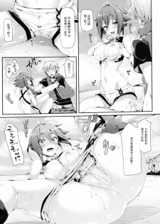 [Neko wa Manma ga Utsukushii (Hisasi)] Aozora Gattai (Aquarion EVOL) [Chinese] [duanda翻譯] [Digital] - page 13