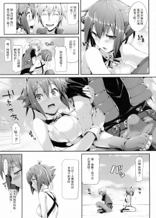 [Neko wa Manma ga Utsukushii (Hisasi)] Aozora Gattai (Aquarion EVOL) [Chinese] [duanda翻譯] [Digital] - page 7