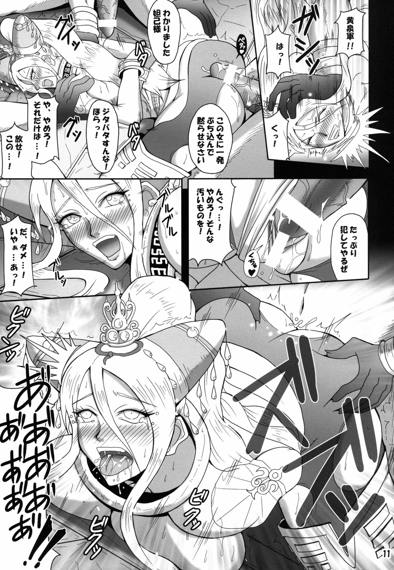 [MEAN MACHINE (Mifune Seijirou)] Mugen Houyou (Warriors Orochi) [Digital] page 10 full