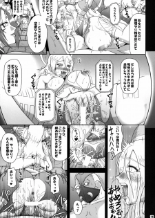 [MEAN MACHINE (Mifune Seijirou)] Mugen Houyou (Warriors Orochi) [Digital] - page 12