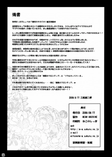 [MEAN MACHINE (Mifune Seijirou)] Mugen Houyou (Warriors Orochi) [Digital] - page 25