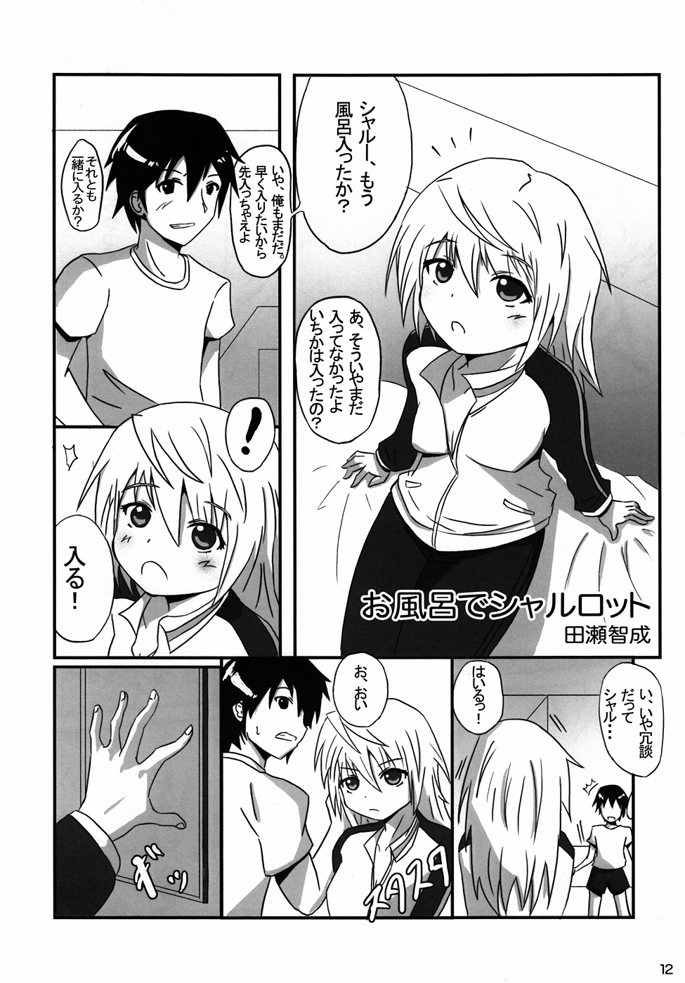 (Charlululu!) [GirL (otorih, Tase Tomonari)] Charlululu Anyaru!! (Infinite Stratos) page 10 full