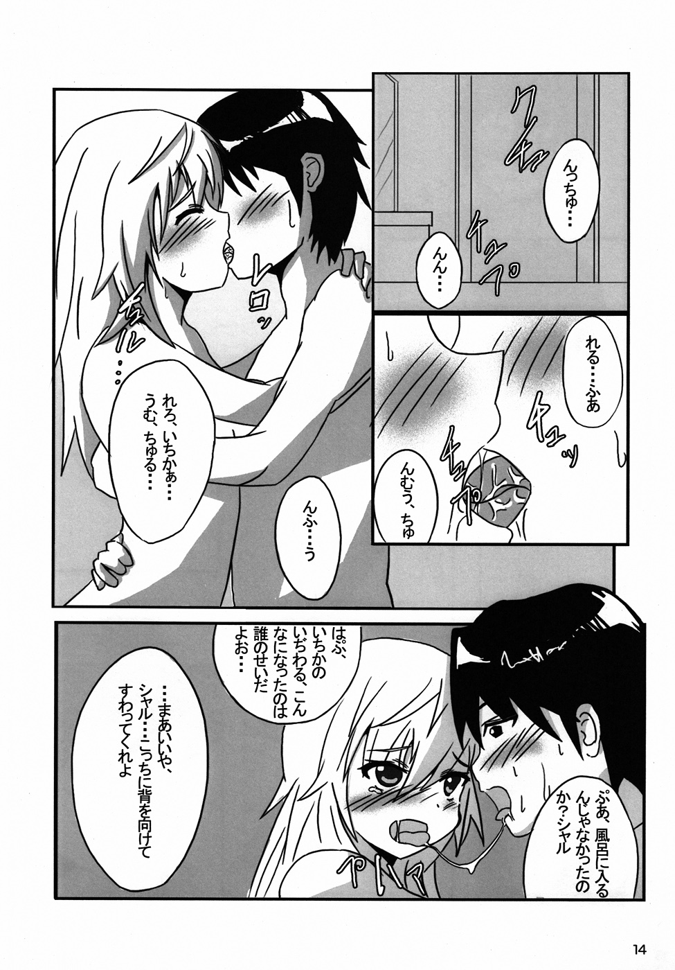 (Charlululu!) [GirL (otorih, Tase Tomonari)] Charlululu Anyaru!! (Infinite Stratos) page 12 full