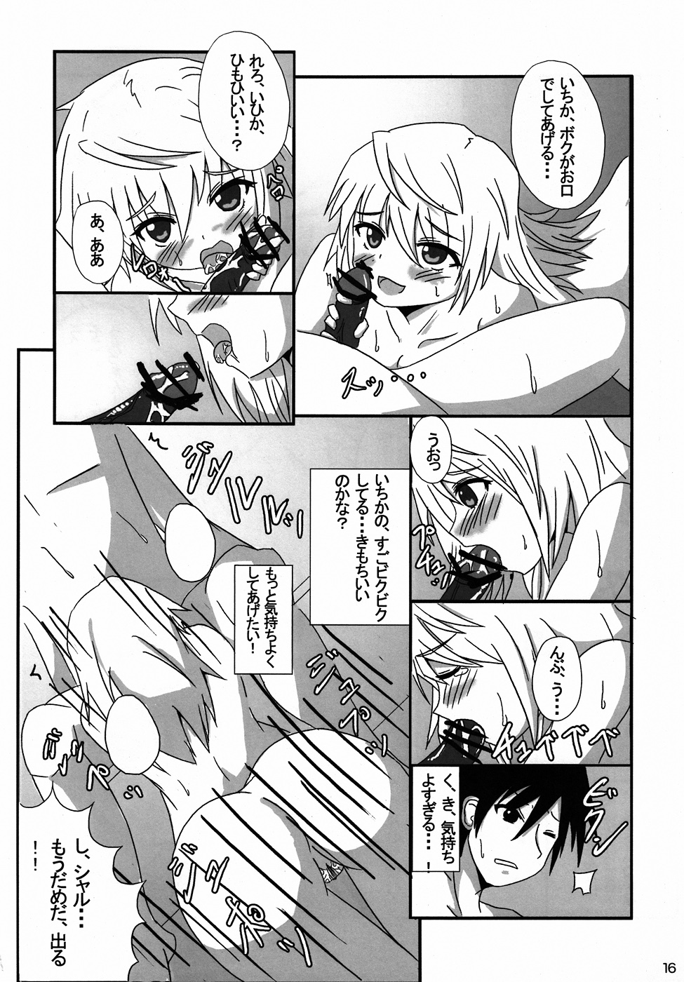 (Charlululu!) [GirL (otorih, Tase Tomonari)] Charlululu Anyaru!! (Infinite Stratos) page 14 full