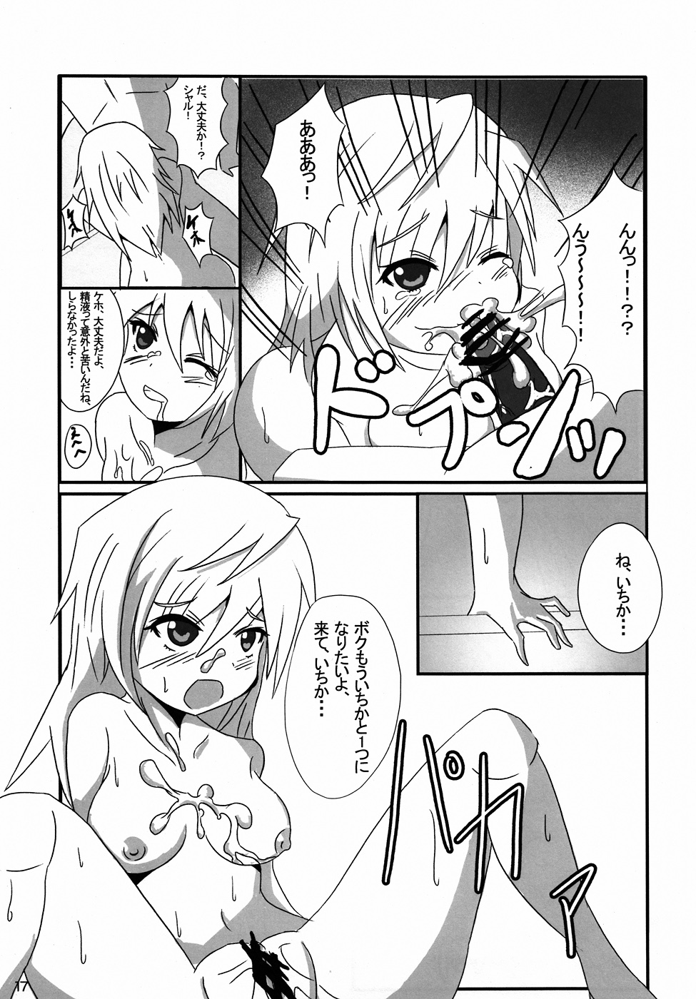 (Charlululu!) [GirL (otorih, Tase Tomonari)] Charlululu Anyaru!! (Infinite Stratos) page 15 full