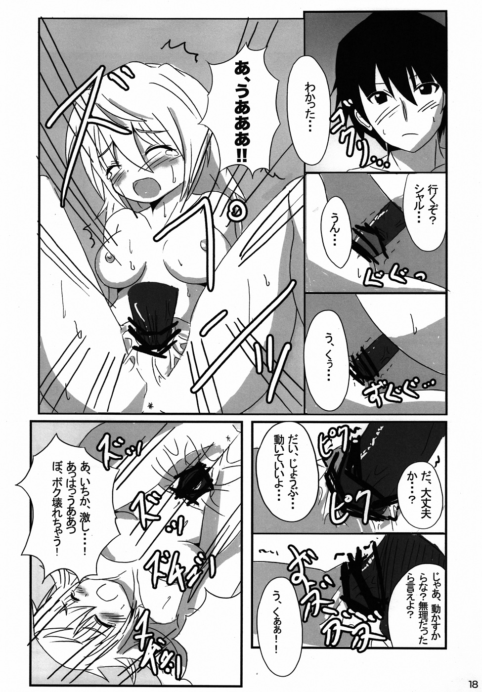 (Charlululu!) [GirL (otorih, Tase Tomonari)] Charlululu Anyaru!! (Infinite Stratos) page 16 full