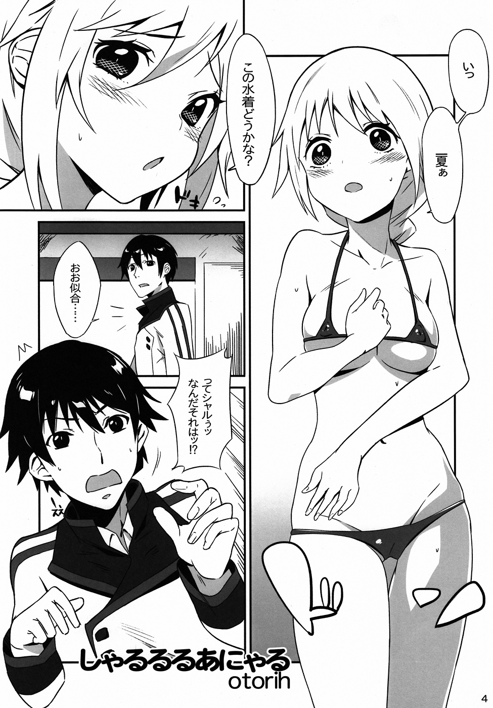 (Charlululu!) [GirL (otorih, Tase Tomonari)] Charlululu Anyaru!! (Infinite Stratos) page 2 full