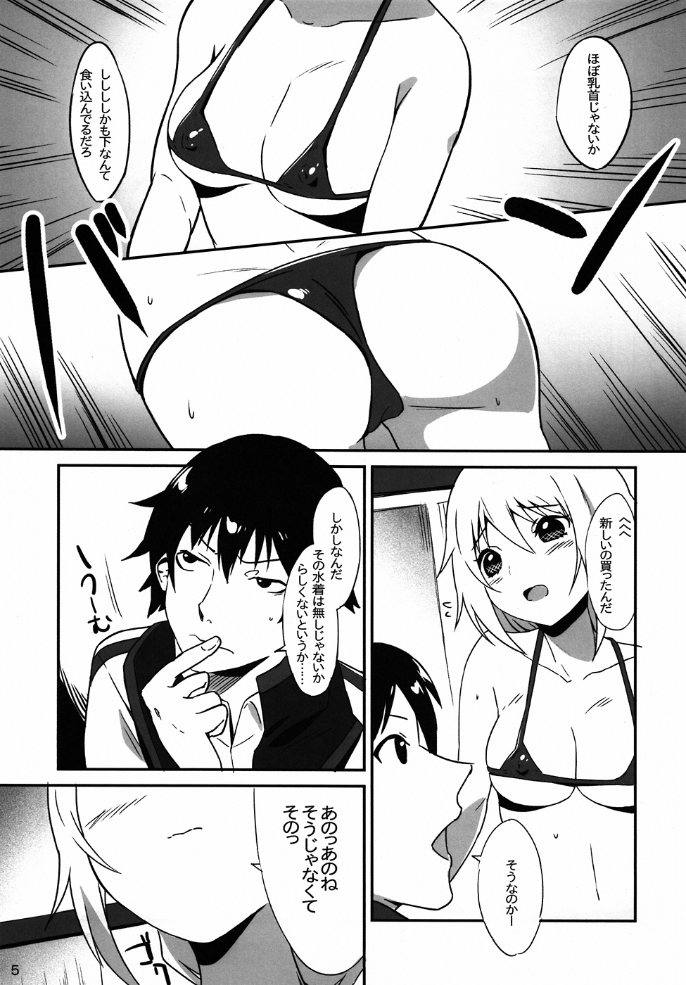 (Charlululu!) [GirL (otorih, Tase Tomonari)] Charlululu Anyaru!! (Infinite Stratos) page 3 full