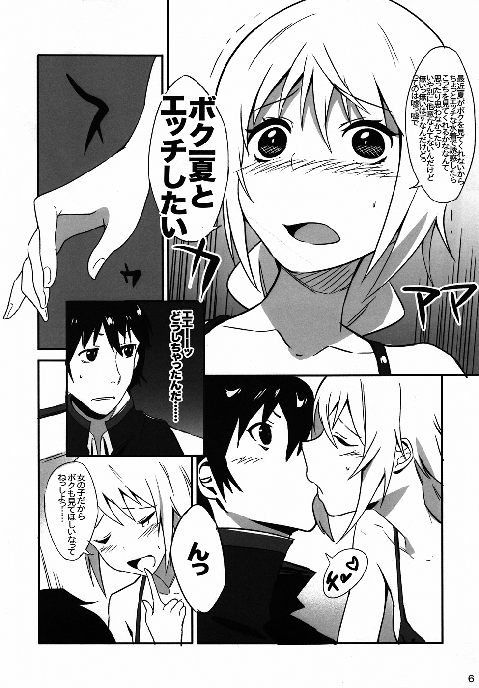 (Charlululu!) [GirL (otorih, Tase Tomonari)] Charlululu Anyaru!! (Infinite Stratos) page 4 full