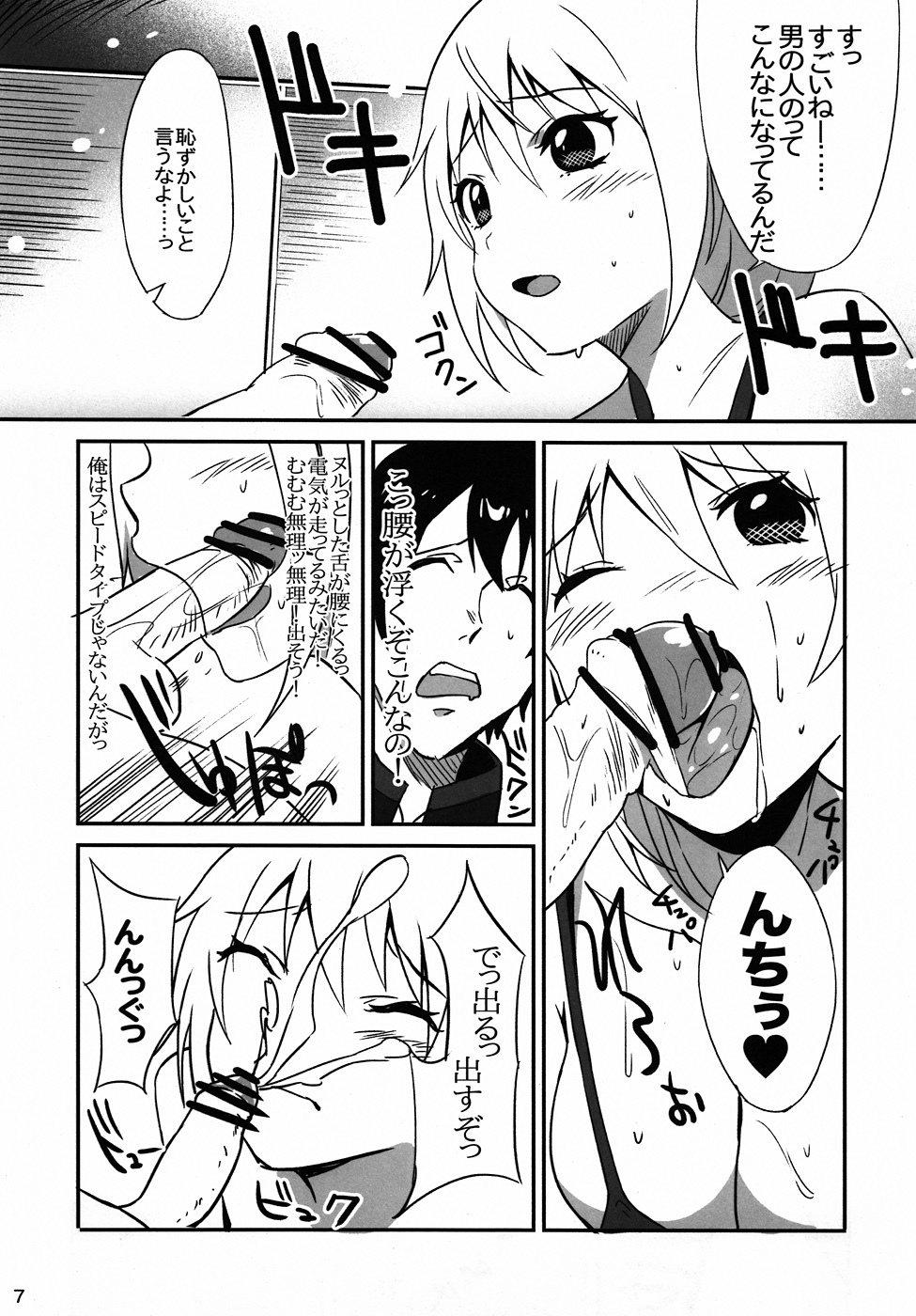 (Charlululu!) [GirL (otorih, Tase Tomonari)] Charlululu Anyaru!! (Infinite Stratos) page 5 full