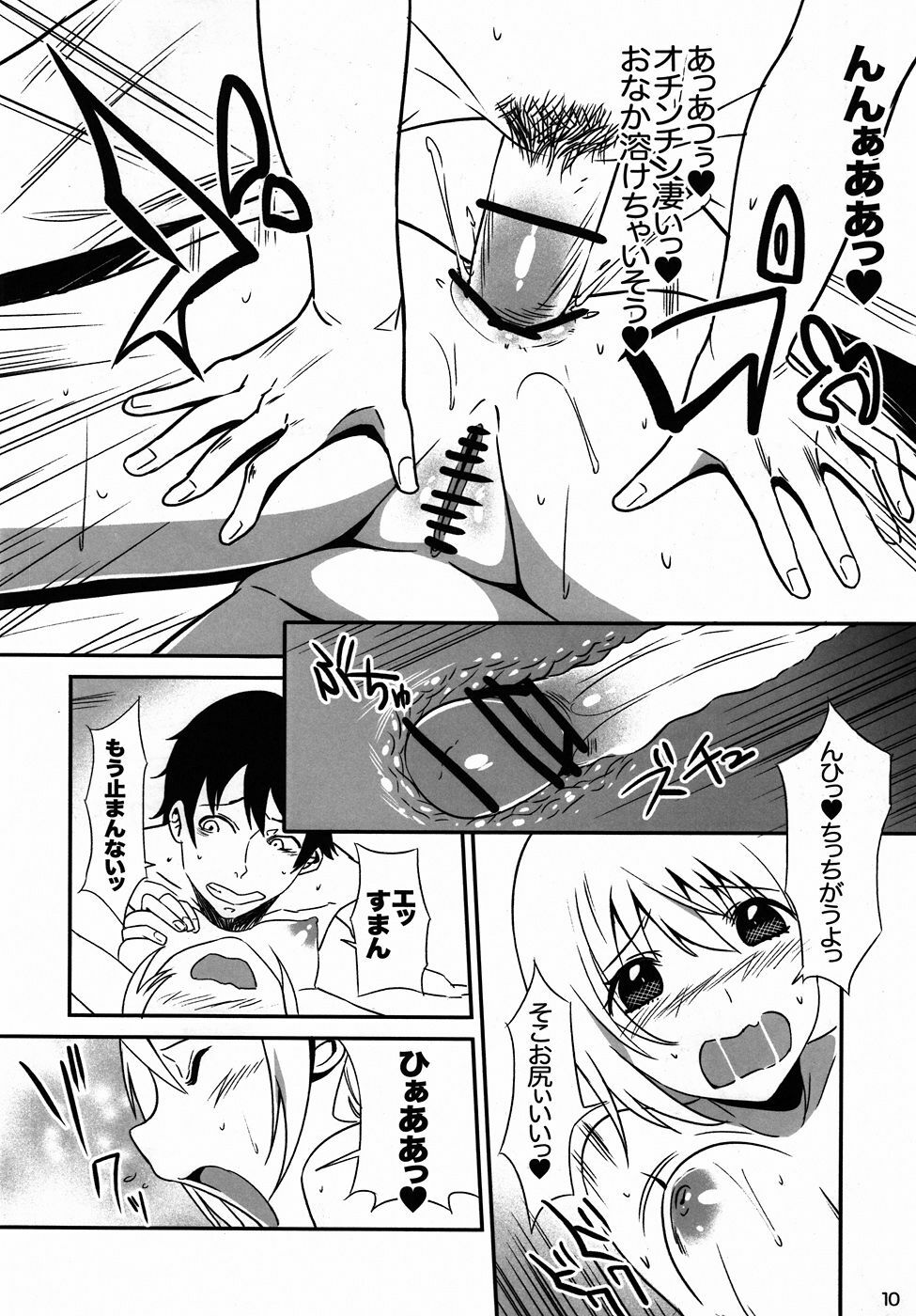 (Charlululu!) [GirL (otorih, Tase Tomonari)] Charlululu Anyaru!! (Infinite Stratos) page 8 full