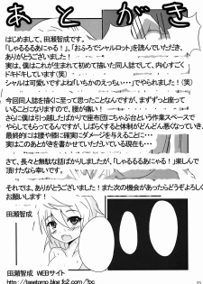 (Charlululu!) [GirL (otorih, Tase Tomonari)] Charlululu Anyaru!! (Infinite Stratos) - page 19