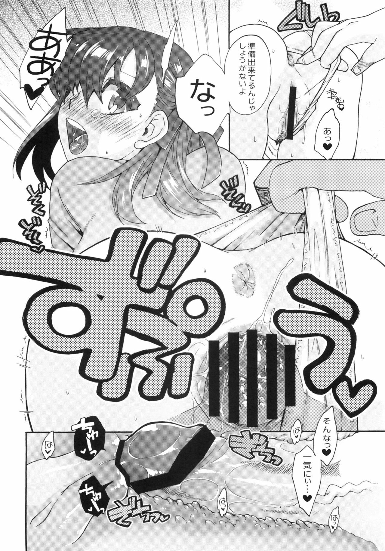 (COMIC1☆6) [Takesatorispa (niwacho, Takenoko Seijin)] rose hip (Fate/stay night) page 19 full