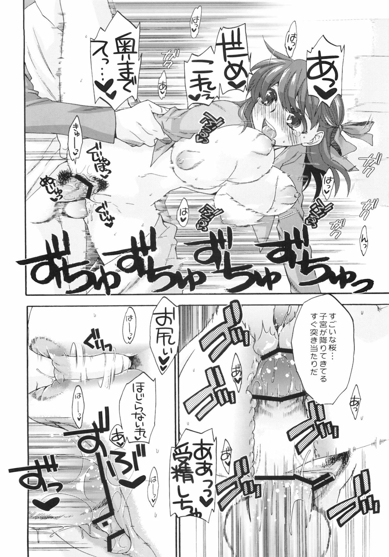 (COMIC1☆6) [Takesatorispa (niwacho, Takenoko Seijin)] rose hip (Fate/stay night) page 21 full