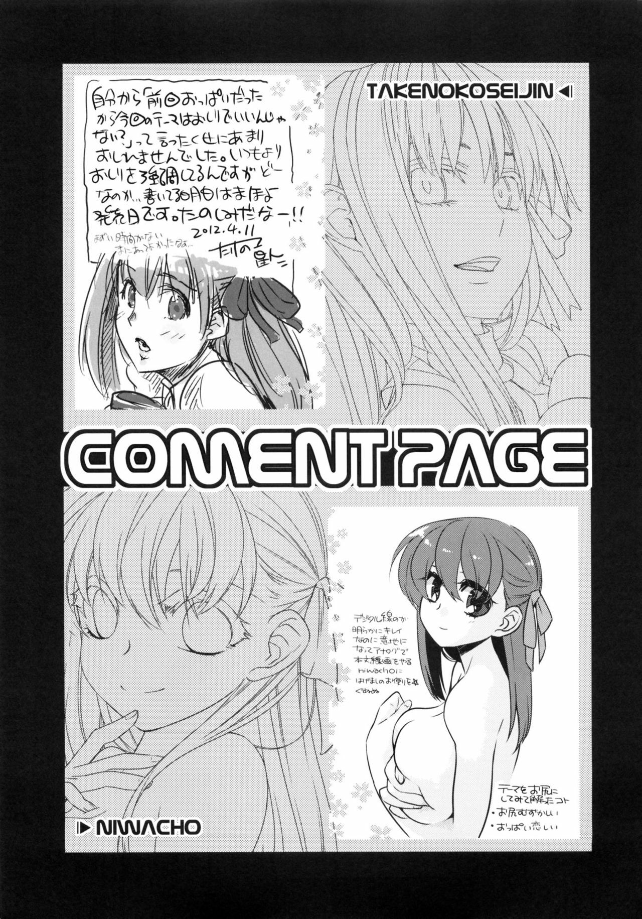 (COMIC1☆6) [Takesatorispa (niwacho, Takenoko Seijin)] rose hip (Fate/stay night) page 24 full